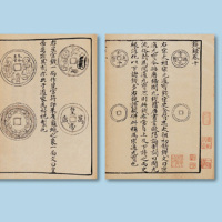 《钱录》十六卷抄本共二册