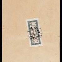 1943年寄昆明挂号封