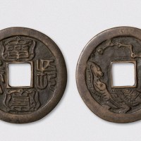 篆书长寿符咒背玄武七星大型花钱（直径53mm）