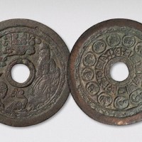 宋代寿星龟鹤齐寿背十二生肖大型花钱（直径61.5mm）