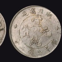 湖北银币一组三枚