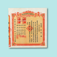 民国股票二枚：1938年大光娱乐食品股份有限公司壹股一枚