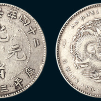 光绪二十四年（1898年）安徽省造光绪元宝三钱六分