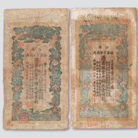 光绪三十三年（1907年）江南裕宁官银钱局当十铜元壹百枚钱票二枚