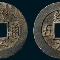 朝鲜常平通宝背“统九当五”母钱（直径31.5mm）