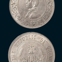 1912年孙中山像中华民国开国纪念币壹圆