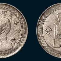 孙中山像二十五年背布图拾分“津津”镍币试样