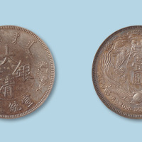 宣统年造大清银币壹圆长须龙 近未流通