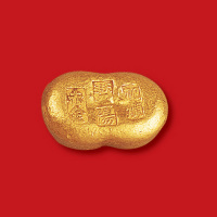 清末民初天津三阳加炼赤金一两金锭