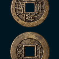 清代乾隆通宝宝苏局母钱（直径25mm）