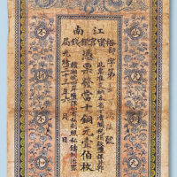 光绪三十三年（1907年）江南裕宁官银钱局当十铜元壹佰枚