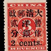 红印花加盖暂作邮票小字2分一枚