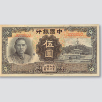 民国时期样票一组三枚