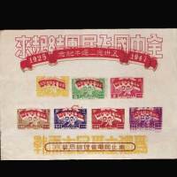 东北解放区1947年五卅念二周年纪念
