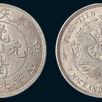 癸卯（1903年）奉天省造光绪元宝七钱二分