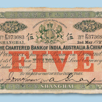 1927年印度新金山中国汇理银行上海麦加利银行伍圆一枚