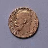 俄国1897年15卢布金币一枚