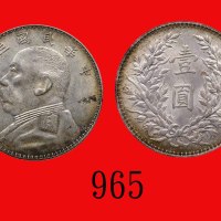 民国三年袁世凯像一圆，O版。近 - 未使用Yuan Shih Kai, Silver Dollar, Yr 3 (1914), small circle in ribbon on rev. (L&M-