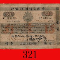 1873年12月香港上海汇理银行一员，背紫，极稀少。整体乾淨、票面印色清晰，微修六五新The Hong Kong & Shanghai Banking Corp., $1, 31/12/1873 (M