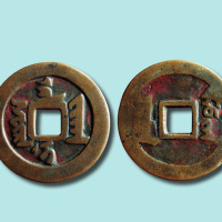 后金天聪通宝满文折十