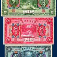 山东省军用票面值为壹角、贰角、伍角、壹圆、伍圆、拾圆六枚