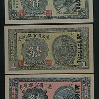 民国四年（1915年）东三省官银号半角、壹角、贰角