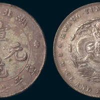 1909年湖北省造宣统元宝七钱二分