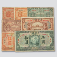 边业银行奉天地名纸币一组七枚