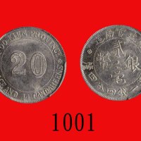 福建官局造银币贰毫Foo-Kien Mint, Silver 20 Cents, ND (1923) (L&M-303). PCGS AU58 金盾