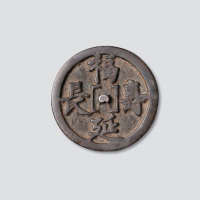 福寿延长镜钱