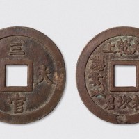 三官大帝背太上老君八卦大型花钱（直径69mm）