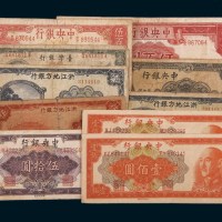 民国纸币一组六十枚