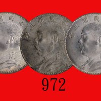 民国三年袁世凯像一圆，评级品三枚Yuan Shih Kai, Silver Dollar, Yr 3 (1914) (L&M-63). SOLD AS IO RETURN. PCGS MS62 & A