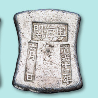 粤海关十两银锭