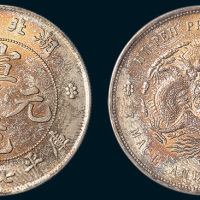 1909年湖北省造宣统元宝七钱二分