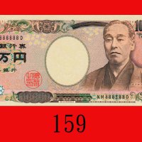 日本银行兑换劵一万圆，福泽谕吉(2004)，全8。全新Bank of Japan, 10000 Yen, ND (2004), s/n NM888888D. Choice UNC