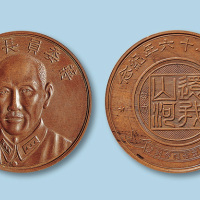 1937年（民国二十六年）还我河山银章铜样一枚