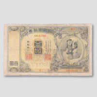 1914年朝鲜银行券百圆二枚不同