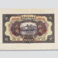 民国二十年（1931年）吉林永衡官银钱号新印哈大洋券样本一册