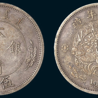 1910年宣统年造大清银币伍角样币