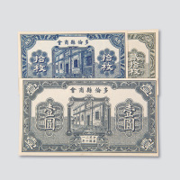 壹圆样票各一枚