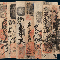 清代末年北京钱庄票一组六枚不同
