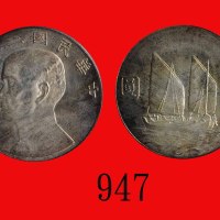 孙像船洋民国23年壹圆普通 PCGS MS 64