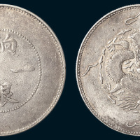 1910年新疆饷银一两