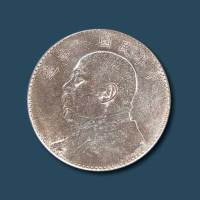 民国八年（1919）袁世凯头像壹圆银币