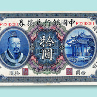 民国元年、二年中国银行兑换券广东壹圆、伍圆、拾圆票三种