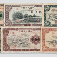 第一版人民币收藏全集六十枚全