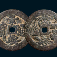 安南景兴通宝背吉祥图案花钱（直径40mm）