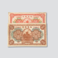 民国二十年（1931年）裕通银行纸币一组三枚