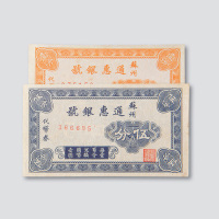 伍分各一枚